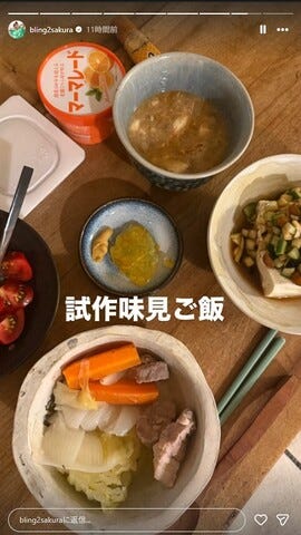 井上咲楽Instagramストーリーズより
