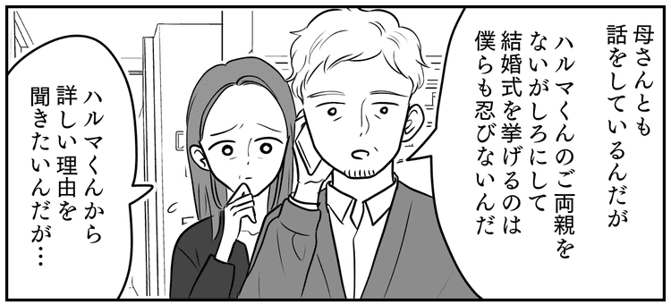 何故 義両親不在の結婚式 感染症心配だから欠席 結婚に反対なの 妻の気持ち 前編まんが モデルプレス 何故 義両親不在の結婚式 感染症心配だから欠席 結婚に反対なの 妻の気持ち 前編まんが モデルプレス