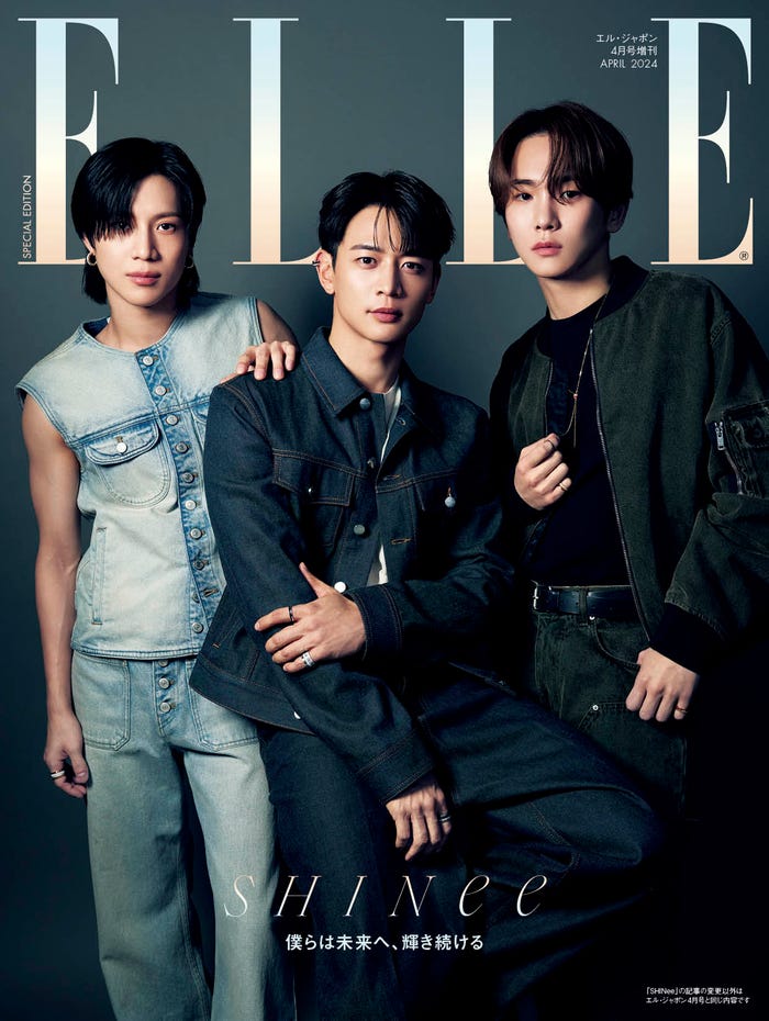 「エル・ジャポン」4月号(2月28日発売)特別版表紙:SHINee(C)ELLE JAPON April 2024 photo AKINORI ITO(aosora)