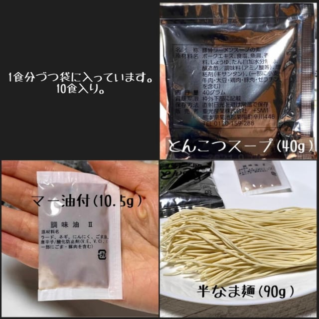 コストコの味千ラーメン
