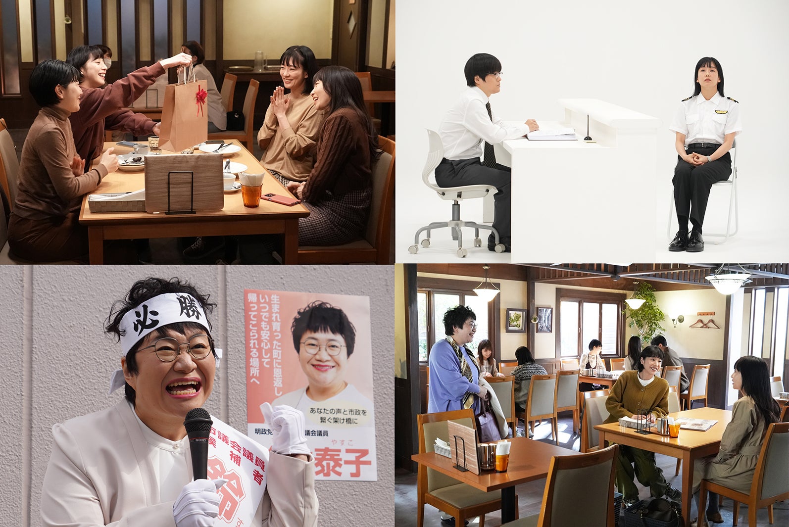 「ブラッシュアップライフ」麻美（安藤サクラ）ら出演のアナザーストーリー配信 本編で描かれなかった“やり取り”とは？