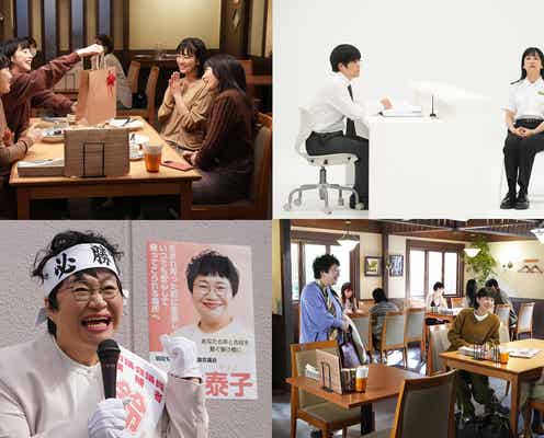 「ブラッシュアップライフ」麻美(安藤サクラ)ら出演のアナザーストーリー配信 本編で描かれなかった“やり取り”とは?