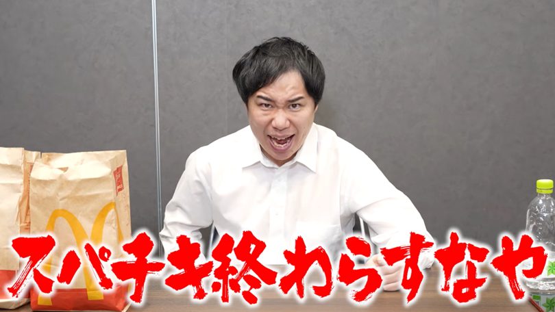 霜降り明星せいや、スパチキ終売にブチギレ!涙の別れと知られざる思い出