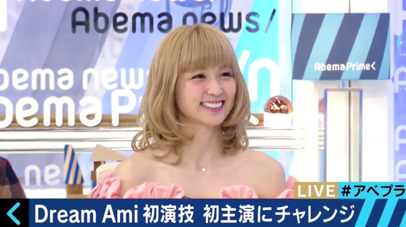 Dream Ami（C）AbemaTV