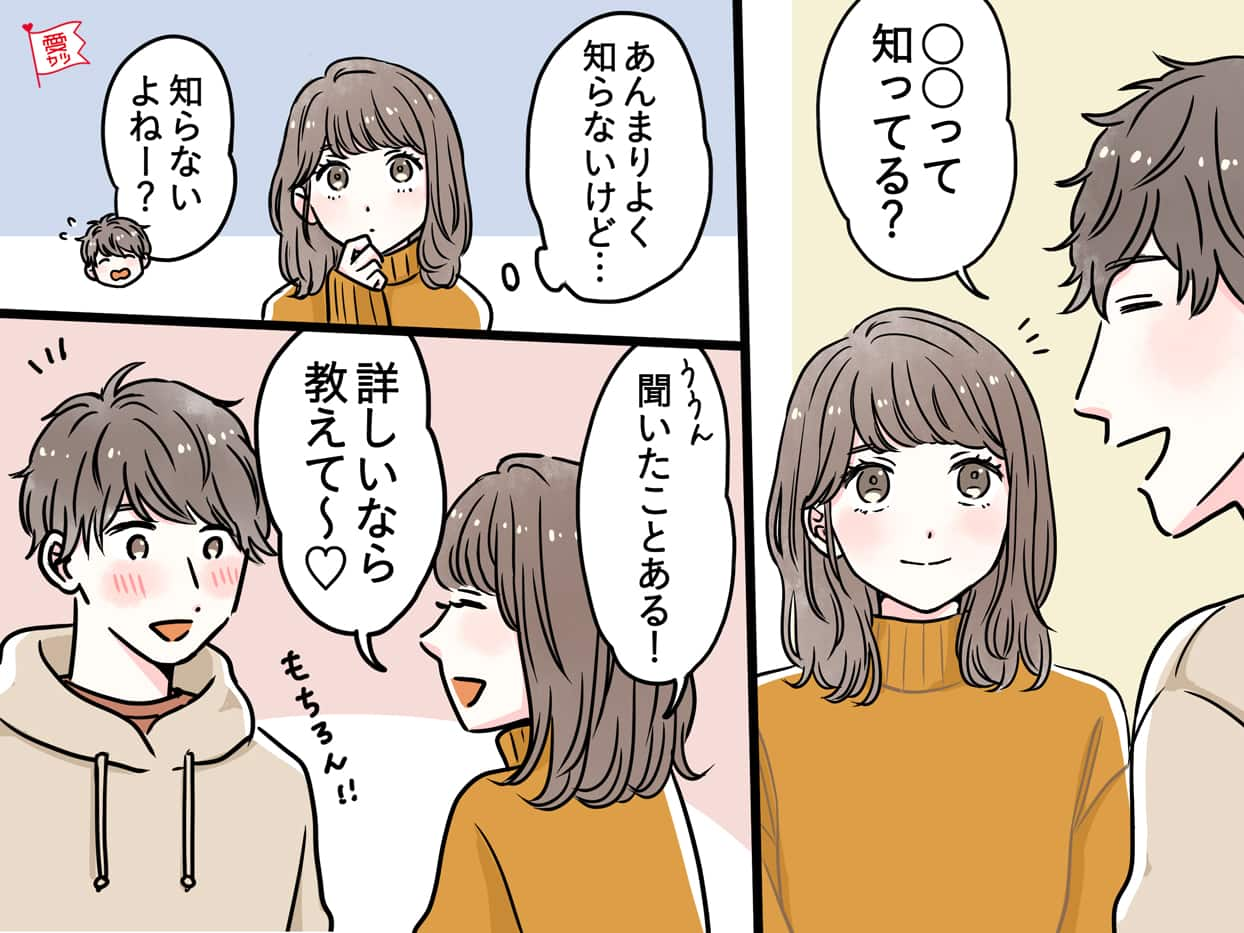 本命確定・無条件に愛される！「ゆるふわ系な女性」になってみませんか？