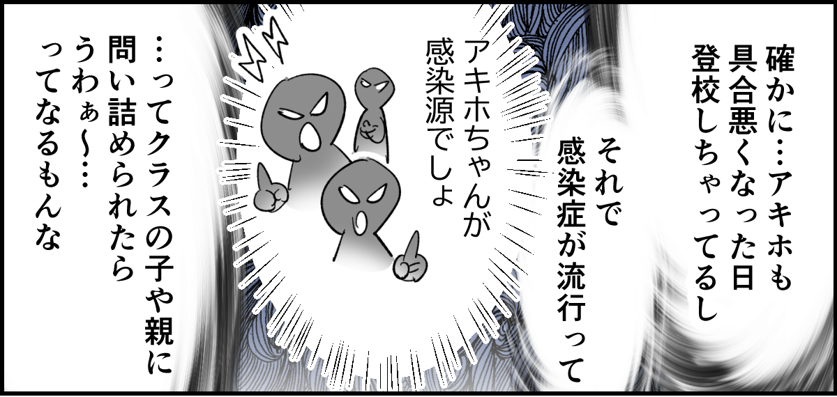 【全5話】旦那が感染症で私の予定が全滅したのに4-3_1