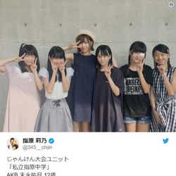 モデルプレス - 指原莉乃、AKB48じゃんけん大会で「私立指原中学」結成 各グループ精鋭中学生メンバー集結