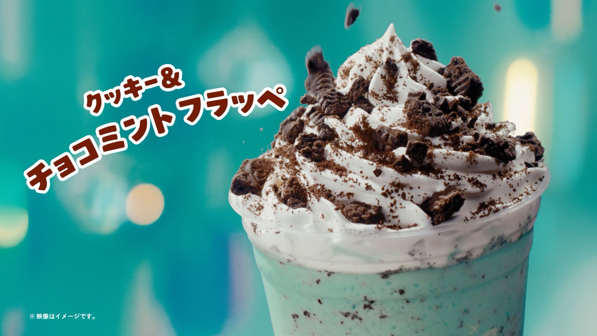 「マックに甘いの飲みにこない？チョコミント」篇CMカット（提供写真）