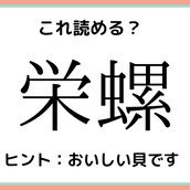 難読漢字 鯣烏賊 お酒のおつまみで有名なもの モデルプレス 難読漢字 鯣烏賊 お酒のおつまみで有名なもの モデルプレス
