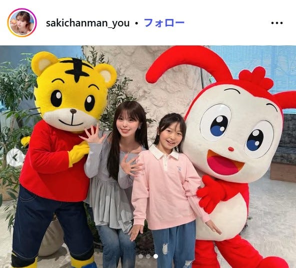 おさきInstagramより