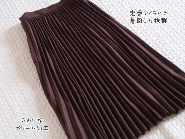 しまむら　スカート　　ブラウン　プリーツ
