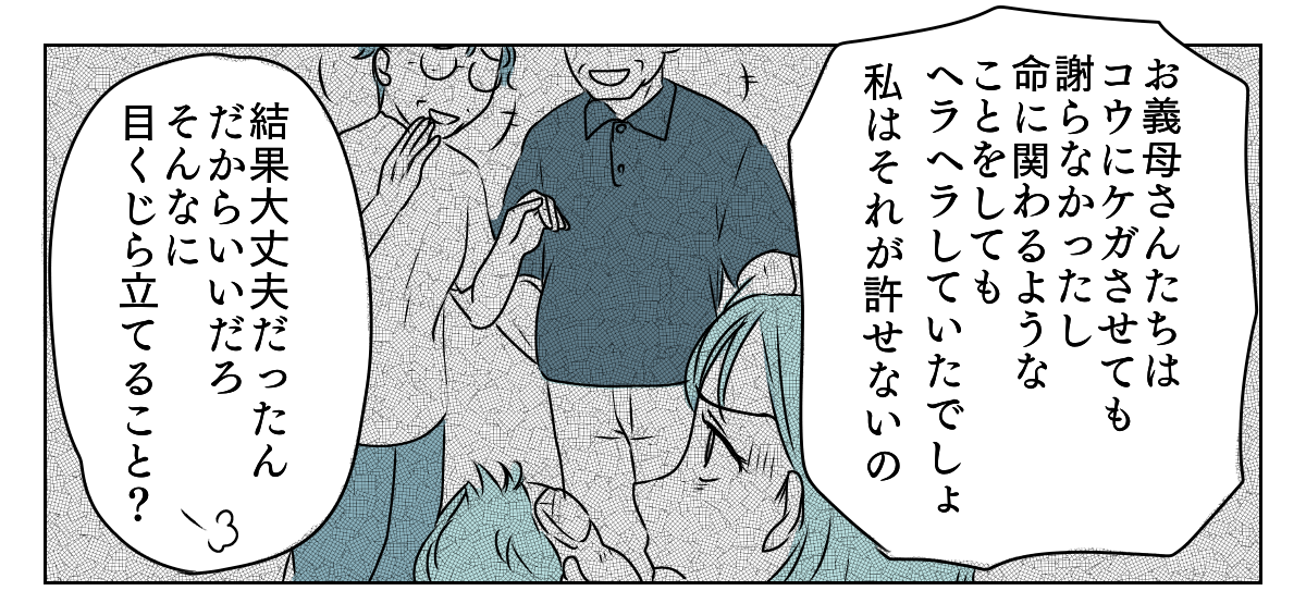 アルバムを見られていた　4_2_1