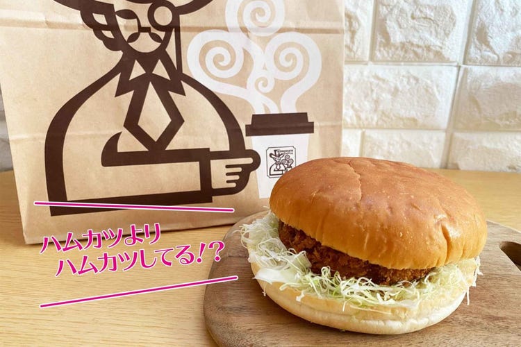 これが大豆ミート コメダ珈琲の新バーガーがヘルシーで美味しすぎた モデルプレス これが大豆ミート コメダ珈琲の新バーガーがヘルシーで美味しすぎた モデルプレス