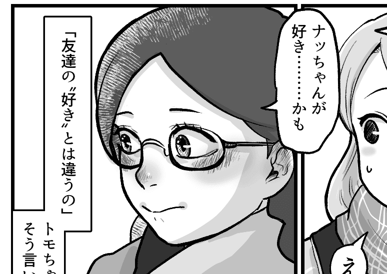 バレンタインマンガ5