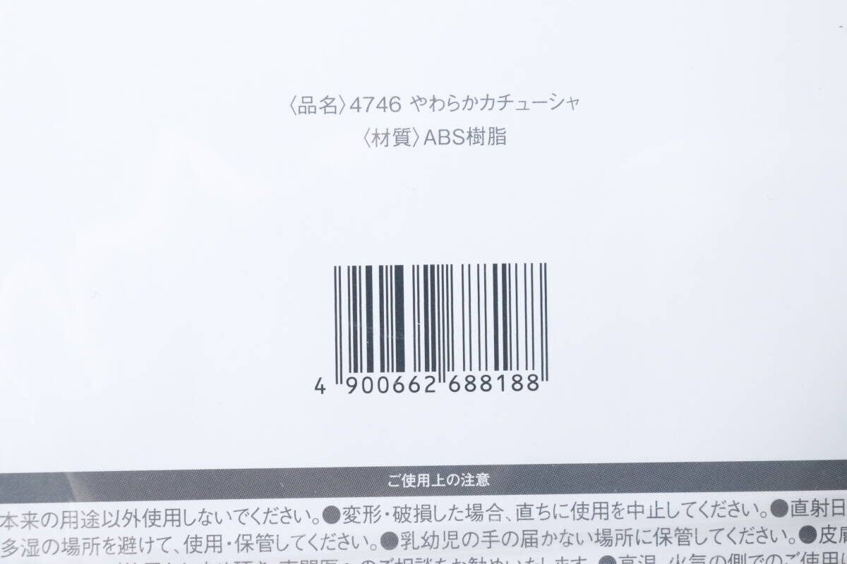 商品パッケージの裏面。バーコードと「やわらかカチューシャ」「材質