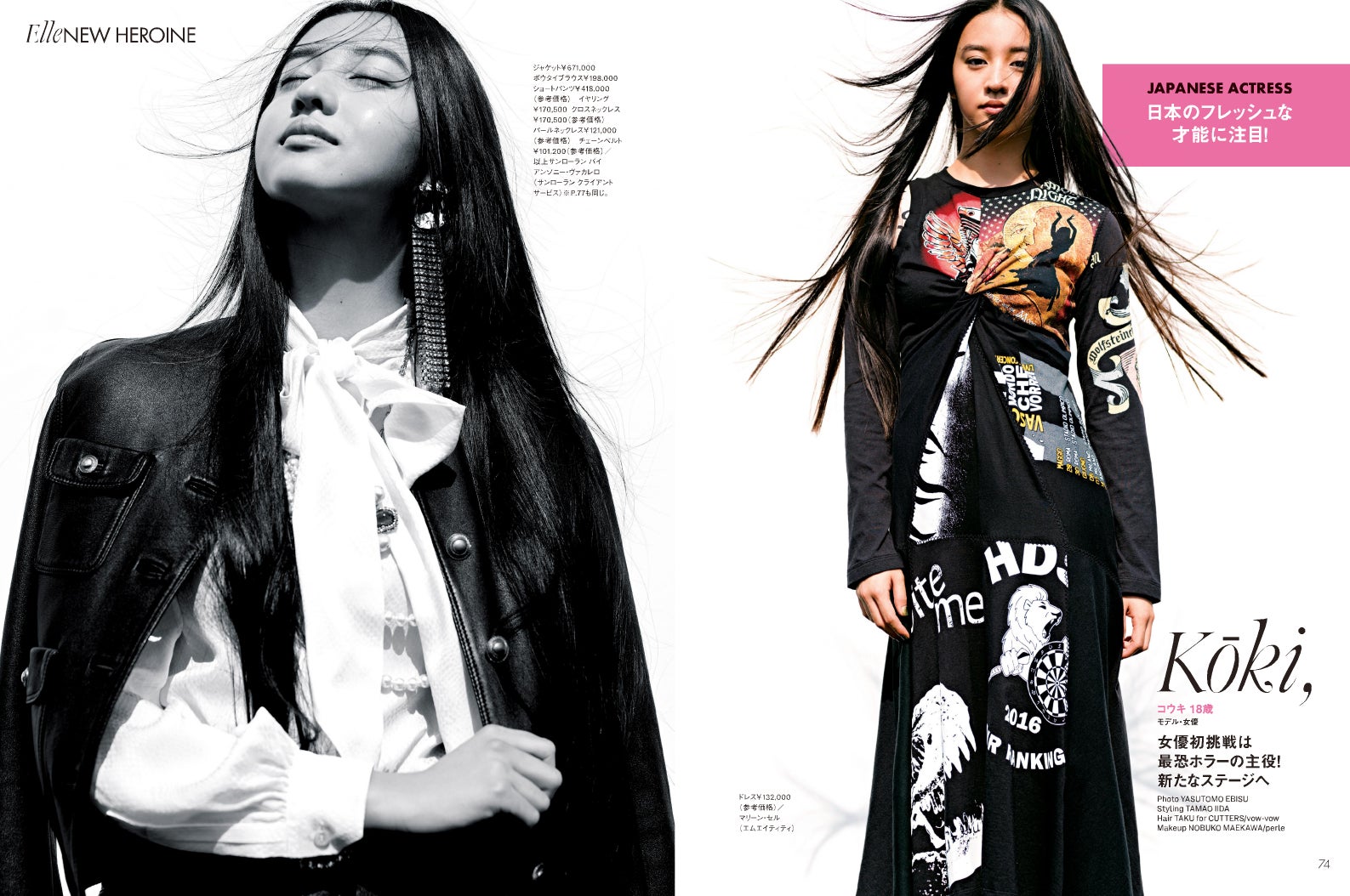 Koki,（画像提供：ハースト婦人画報社）