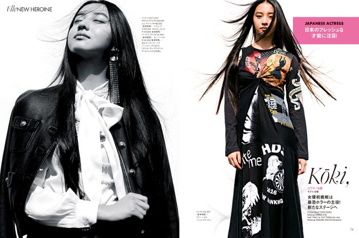 Koki,(画像提供:ハースト婦人画報社)
