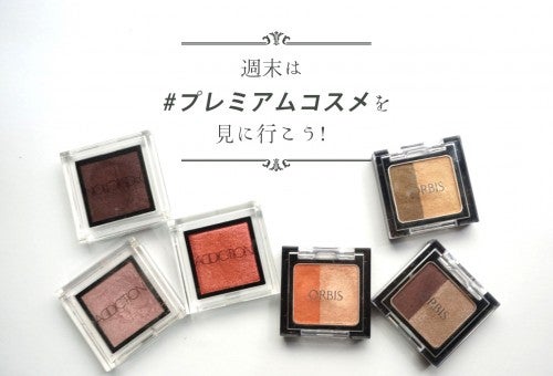 メイクが楽しくなるアイシャドウ