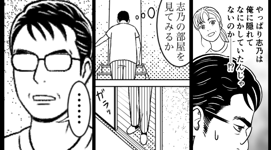 夫の定年退職後に、消息不明になった妻？⇒妻の部屋で【30年】気づかなかった事実に背筋が凍りついた話
