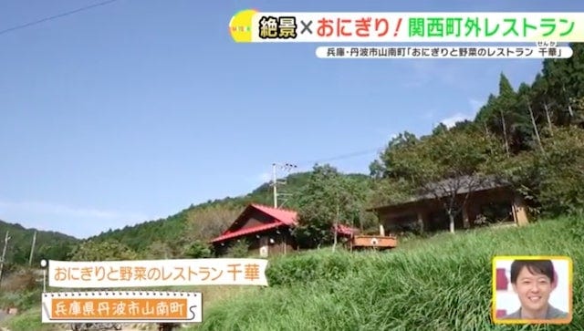 予約が埋まるほど大人気！丹波の旬食材が楽しめる「土日祝限定レストラン」