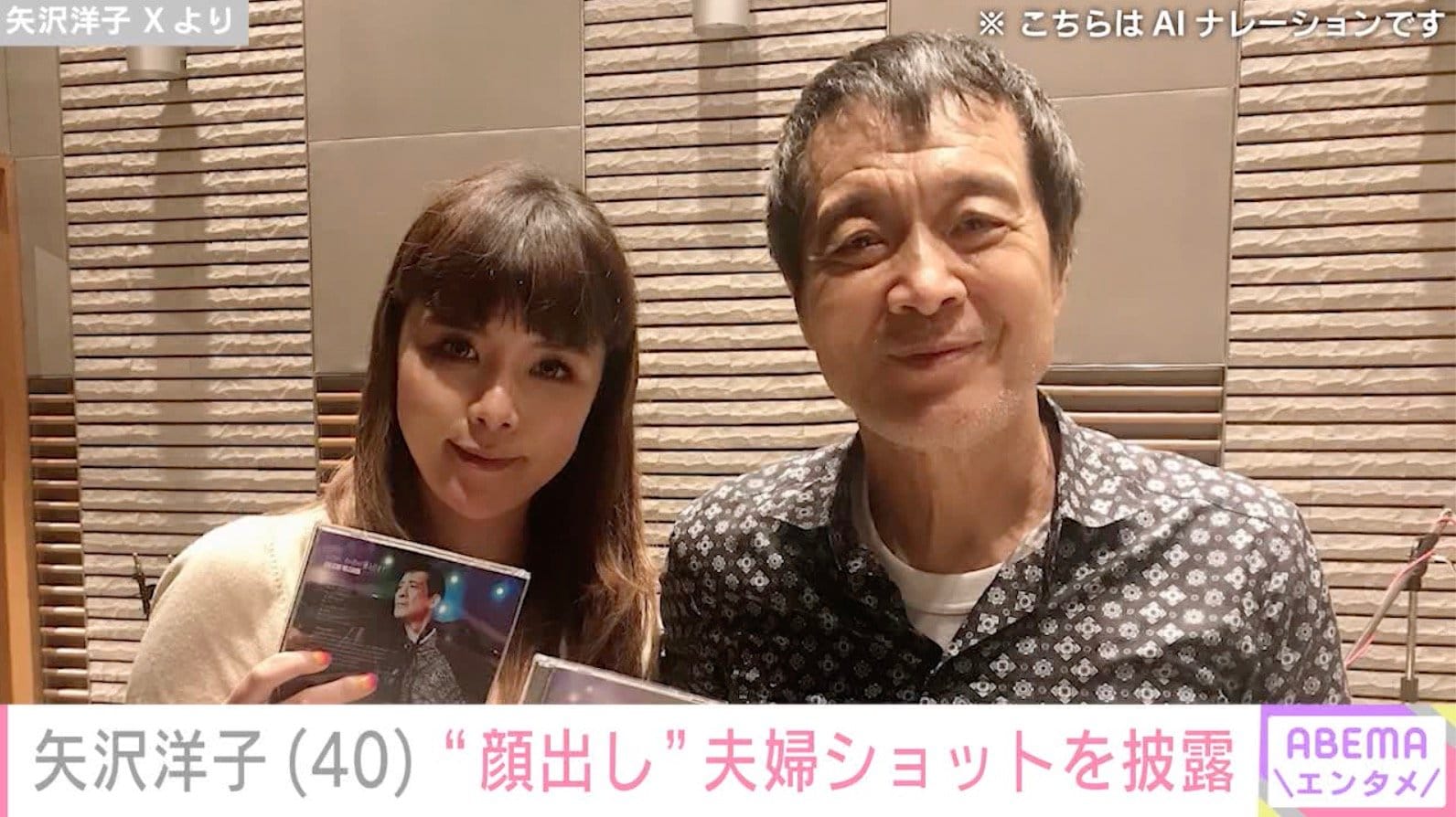 矢沢永吉の長女・矢沢洋子、元バンドマンの夫との“顔出し”2ショットを披露「可愛い夫婦」などの反響