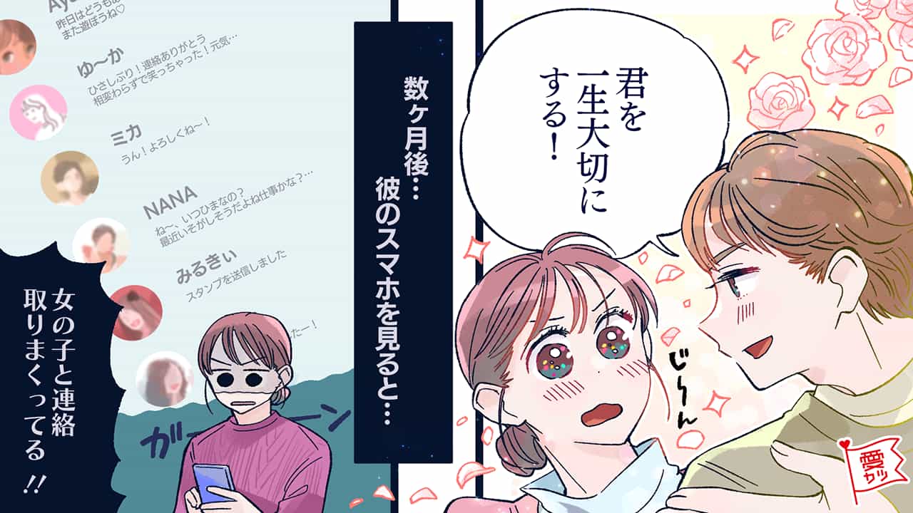 新婚時代からサレ妻…「過去の辛い恋愛」エピソード2選