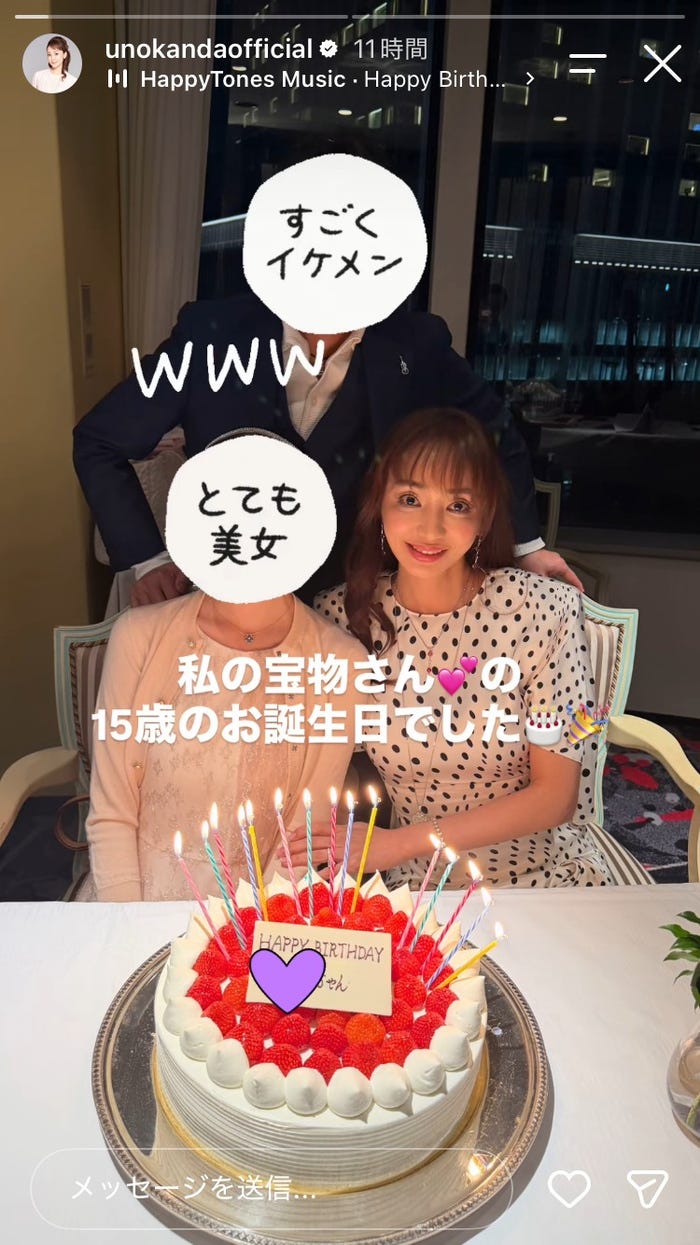 神田うのInstagramストーリーズより
