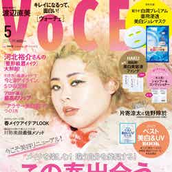 「VOCE」5月号（3月22日発売、講談社）表紙：渡辺直美（画像提供：講談社）