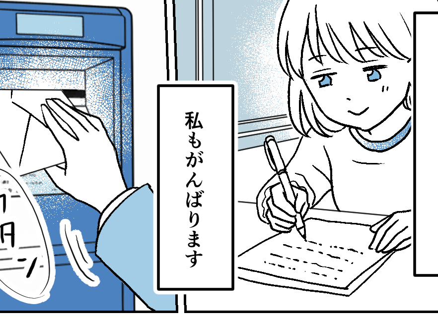 ＜毒親、ゼッタイに男よ！＞祝福してくれた父へ感謝の手紙「生まれたら顔を見に来て」【第6話まんが】