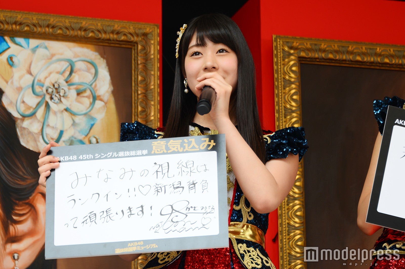 加藤美南（C）モデルプレス