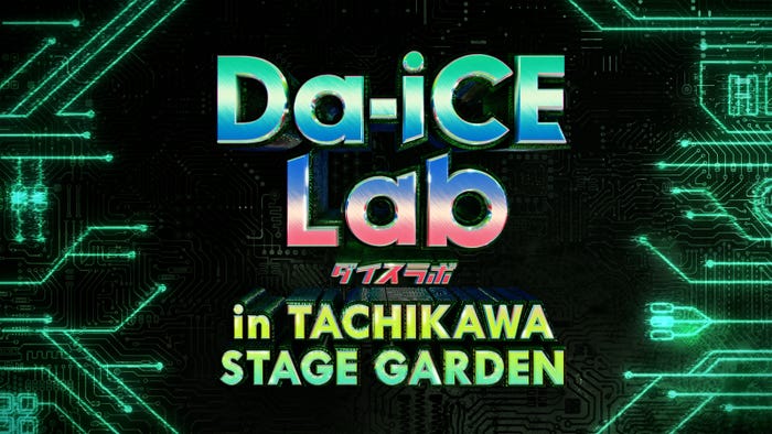 「Da-iCE Lab」番組連動イベント(C)日本テレビ