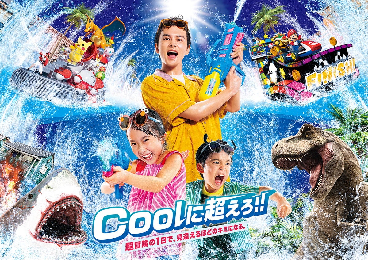 USJ、夏イベント「NO LIMIT！ クール・サマー」7月1日から “びしょぬれ