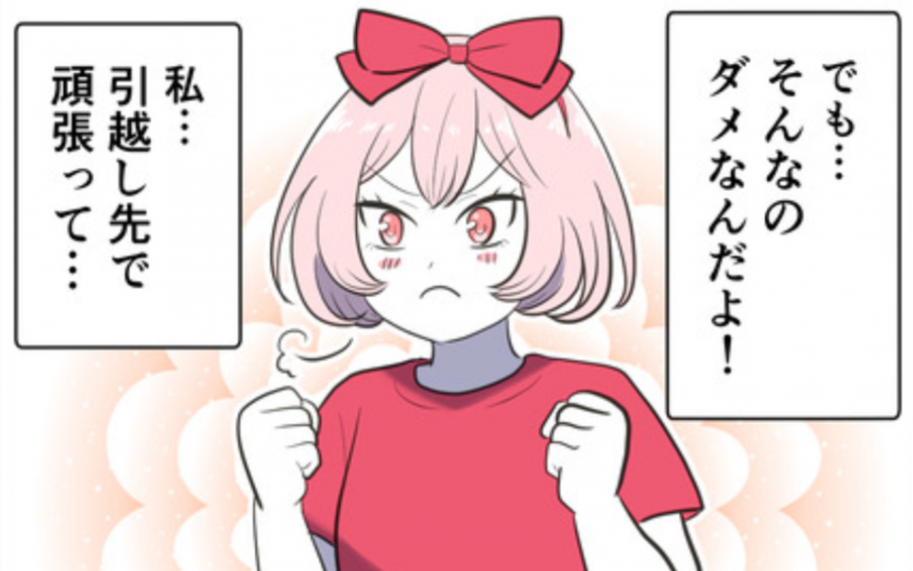考えを押し付けたのは間違いだった…心機一転、ママ友づくりへ！