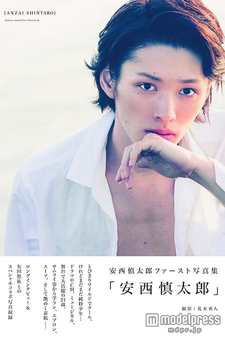 安西慎太郎写真集「安西慎太郎」(c)東京ニュース通信社(12月16日発売)