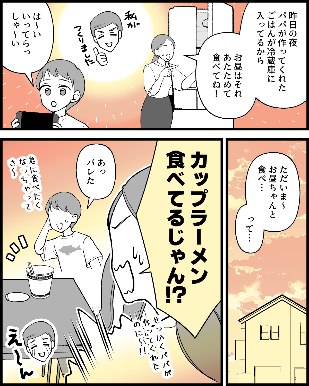 ショート202606_002