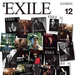 「月刊EXILE」12月号（LDH、2016年10月27日発売）