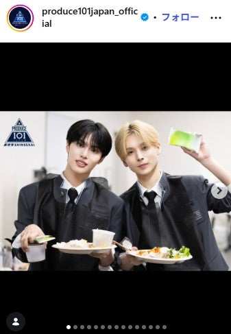 「PRODUCE 101 JAPAN 新世界」Instagramより