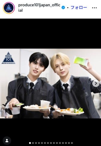 「PRODUCE 101 JAPAN 新世界」Instagramより