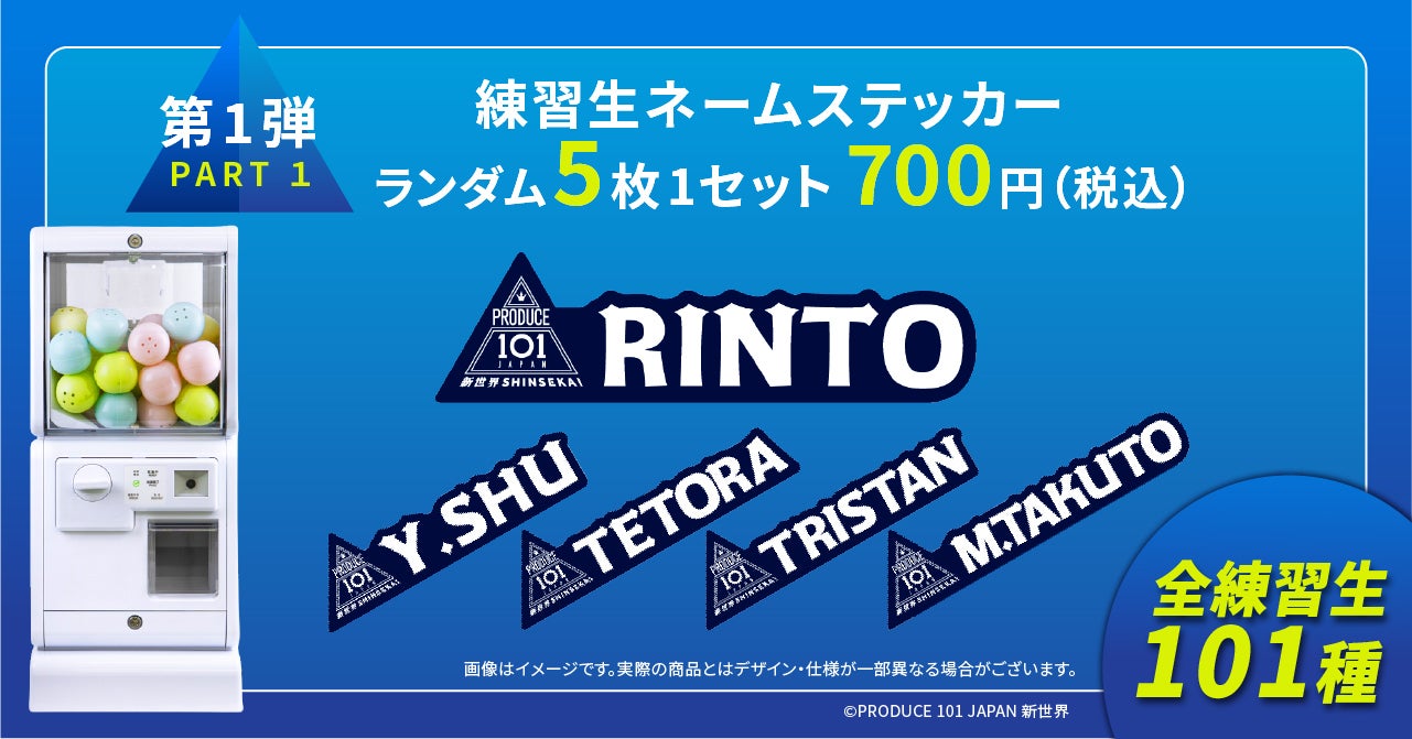 第1弾カプセルトイ（C）Lemino