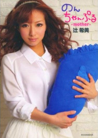 辻希美、自宅やマタニティーショットも初公開