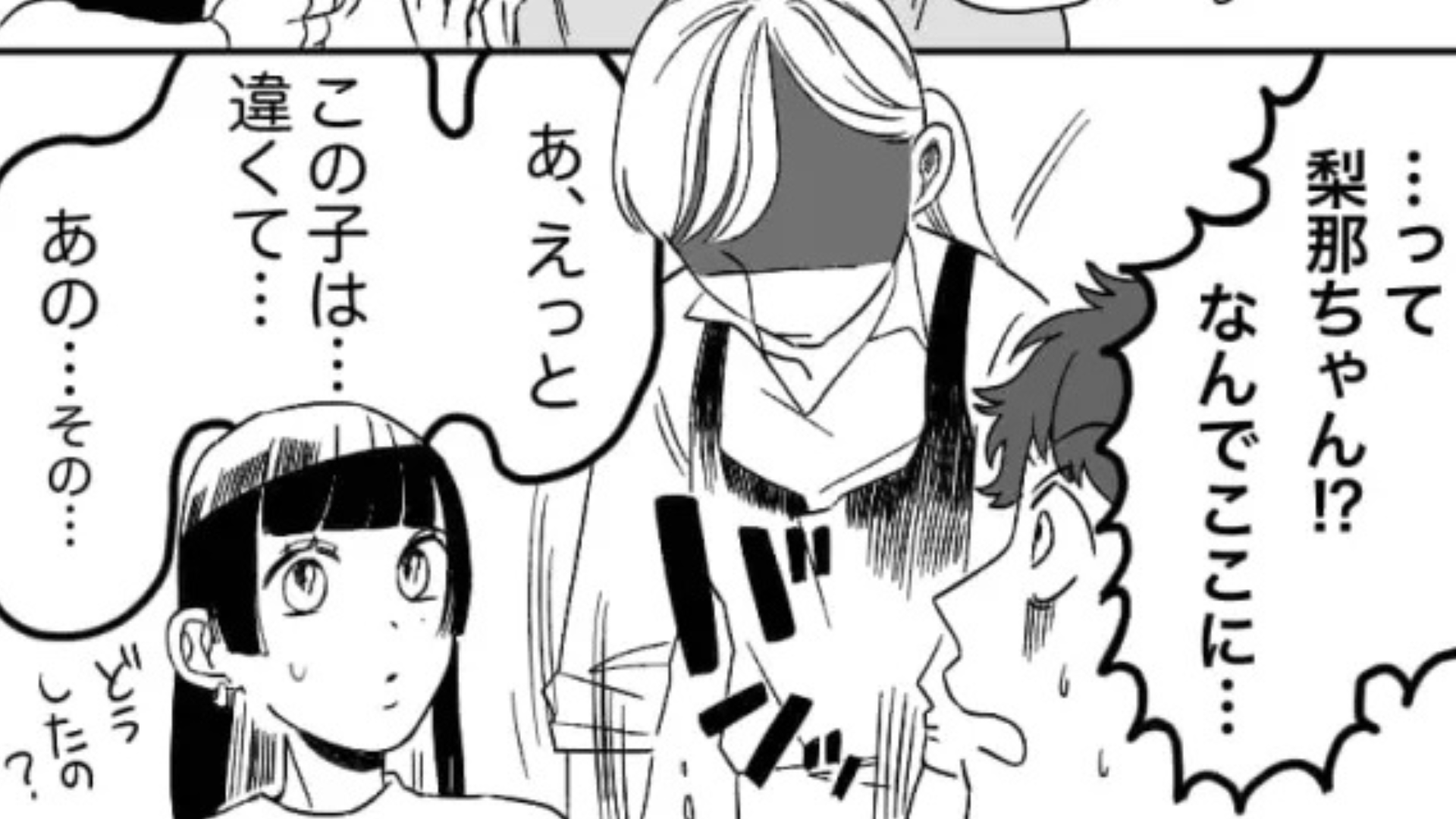 【大修羅場】合コンで彼氏ができた主人公。後日、バイト先に偶然彼が来店♡ しかし隣には【まさかの人物】がいて...！？