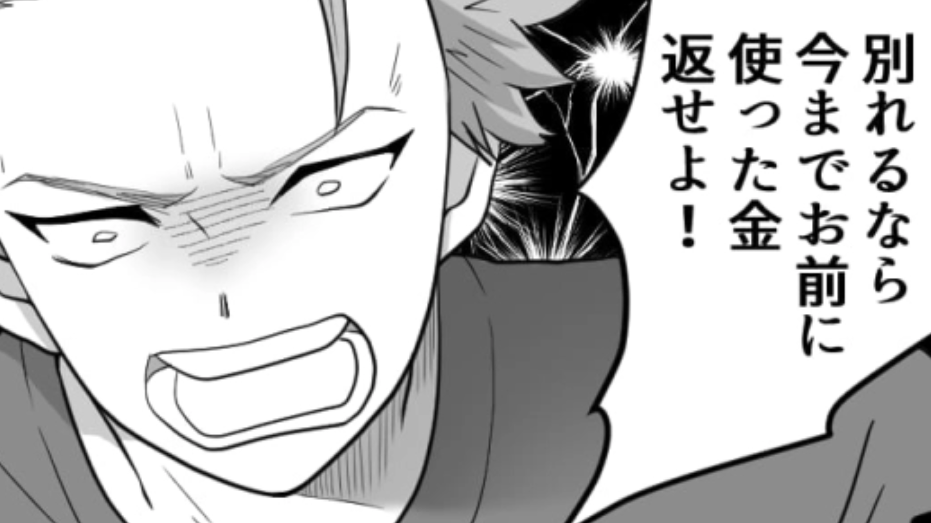 これって完全に【モラハラ】だよね…？別れを切り出すと彼が“信じられない主張”をしてきて...！？