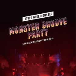 「Little Glee Monster 5th Celebration Tour 2019 ～MONSTER GROOVE PARTY～」初回生産限定盤ジャケット（提供写真）
