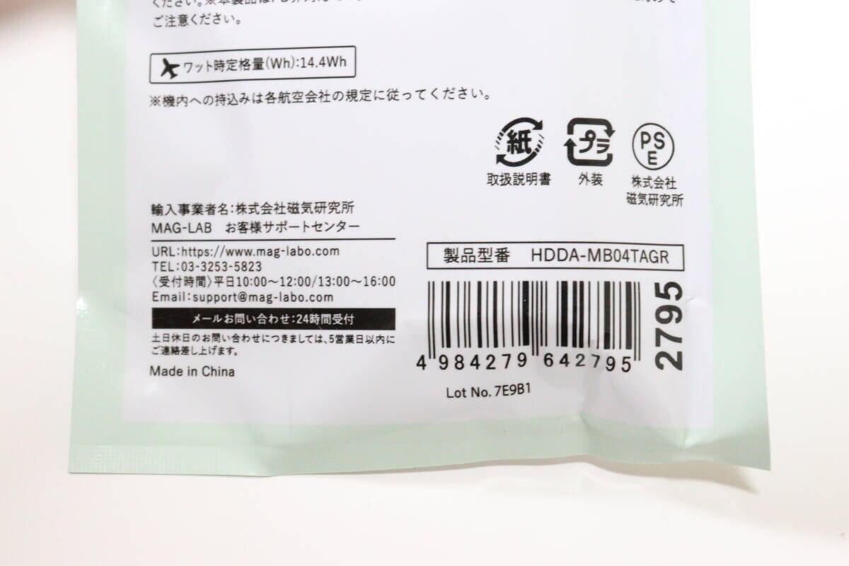 ダイソーのモバイルバッテリー