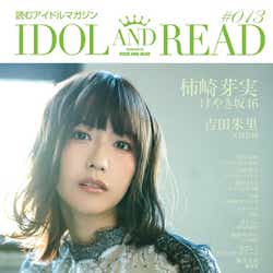 モデルプレス - 欅坂46土生瑞穂、髪ばっさりで自分をリセット 成長物語とは