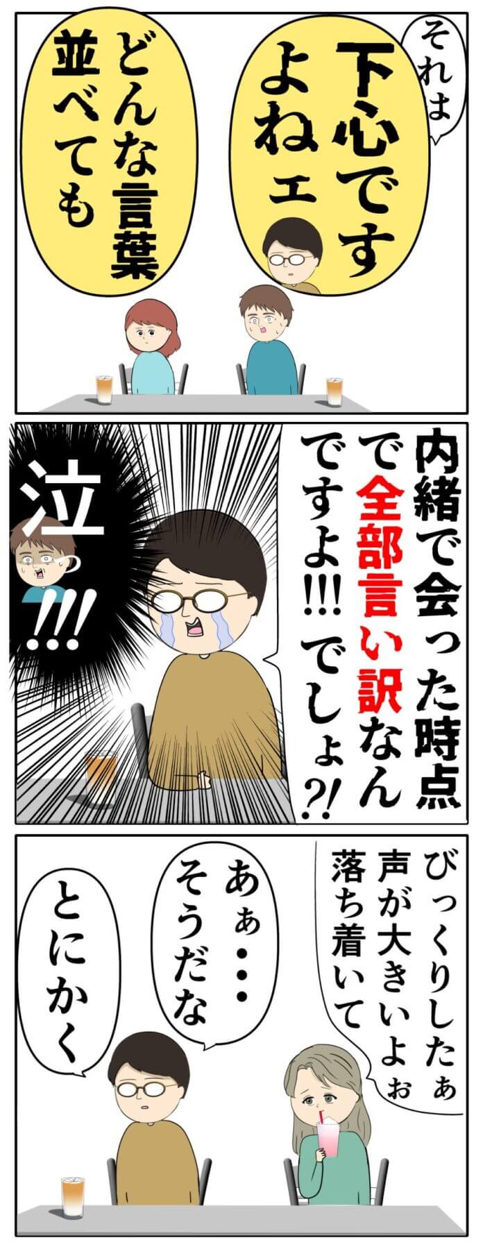 なぜ秘密に…?