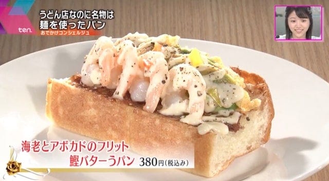 【2021年版】テレビで紹介された「本当においしい関西のパン屋」7選