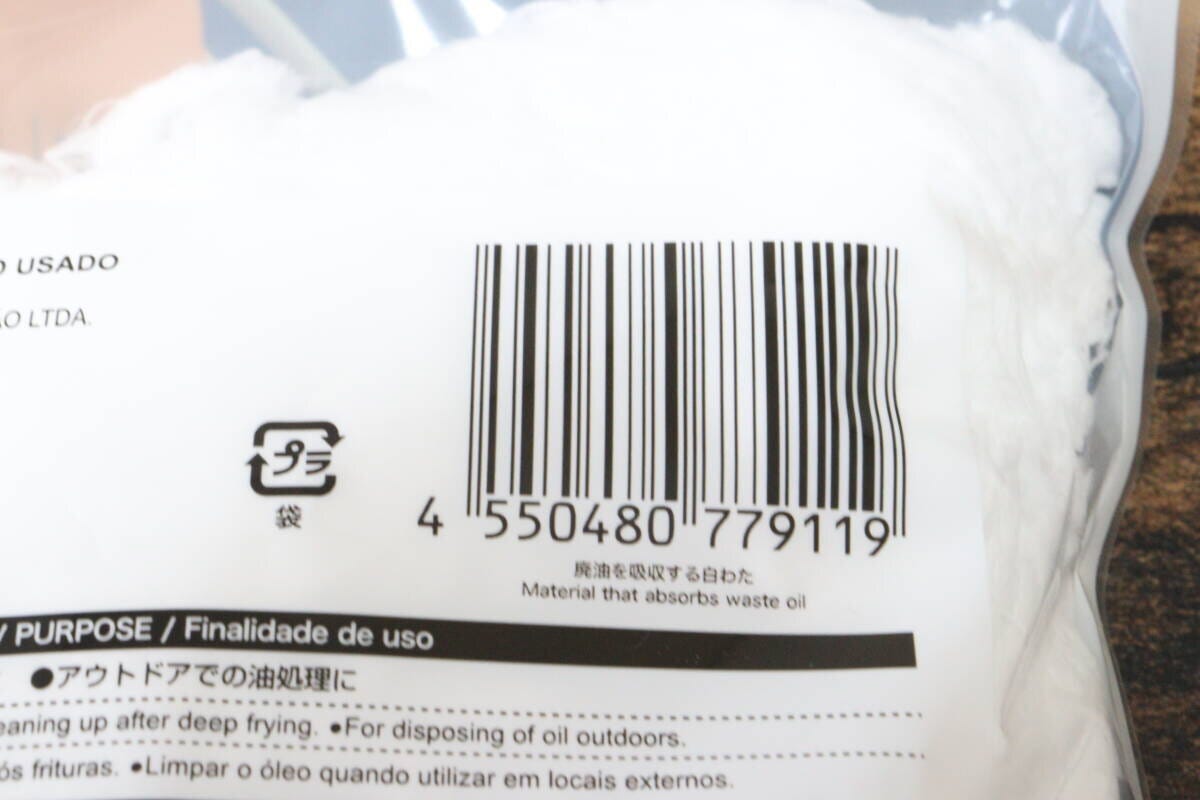 ダイソー 廃油を吸収する白わた ダイソーの廃油を吸収する白わたのJAN