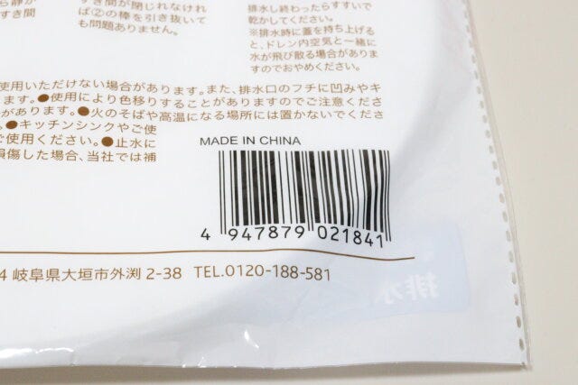 セリア　排水口キッチン止水ふた