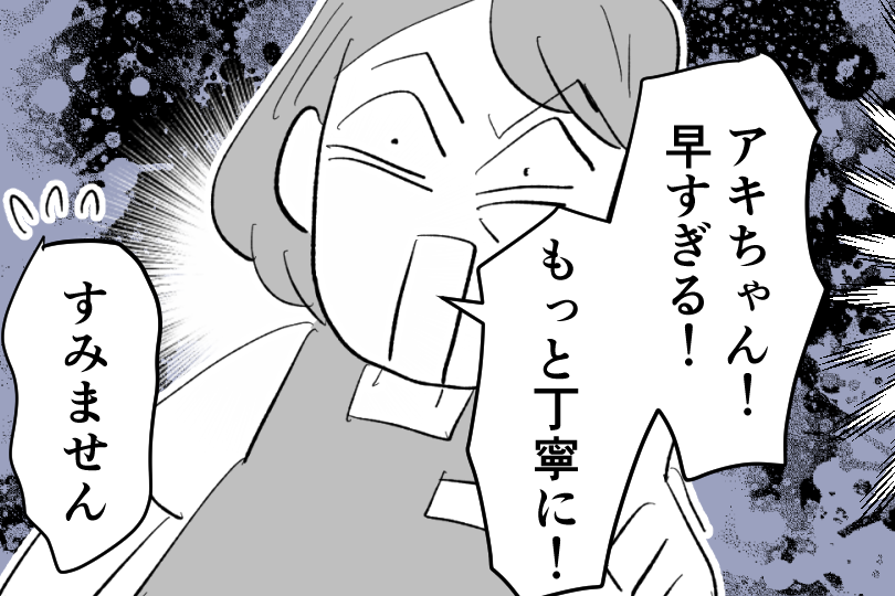＜ビシバシ指導するよ！＞今どきの子は根性がない？やっと一人前に「辞めます」…え？【第1話まんが】